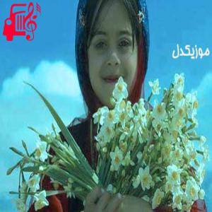 دانلود آهنگ آهنگ آی گوزل ایرانلی قیز از آی گوزل ایرانلی قیز + متن ترانه