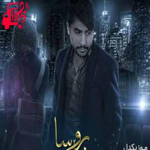 دانلود آهنگ آهنگ بروسا از ایوب مهرجویی
