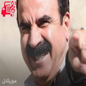 دانلود آهنگ آهنگ کچی جوانرو از عزیز ویسی + متن ترانه