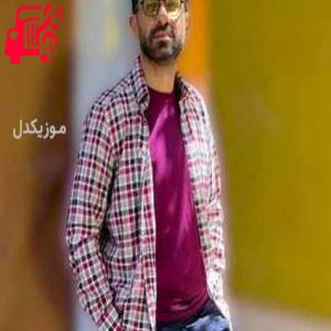 دانلود آهنگ آهنگ نشین اینجور پکر از بابک افرا