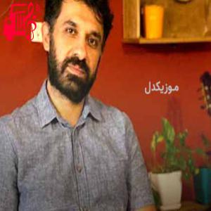 دانلود آهنگ آهنگ زود زودی دیر دیرم من یه آواز اسیرم از بابک افرا + متن ترانه
