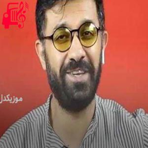 دانلود آهنگ آهنگ لالا کیان از بابک افرا + متن ترانه