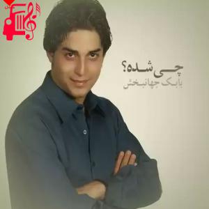 دانلود آهنگ آهنگ چیشده از بابک جهانبخش + متن ترانه