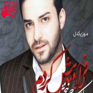 دانلود آهنگ آهنگ گم شدم پی خودم تو کوچه ها میگردم از بابک جهانبخش + متن ترانه