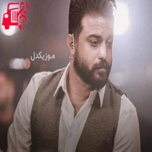 دانلود آهنگ آهنگ کنار من بمون با زندگیم کنار بیام از بابک جهانبخش + متن ترانه