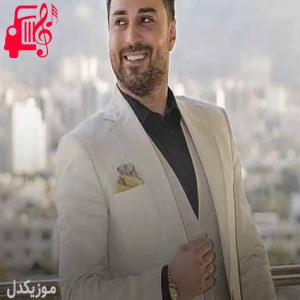 دانلود آهنگ آهنگ خاص از بابک جهانبخش + متن ترانه