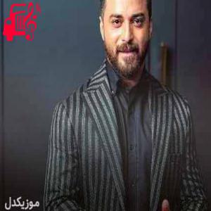 دانلود آهنگ آهنگ میترسم از بابک جهانبخش + متن ترانه