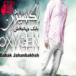 دانلود آهنگ آهنگ تو بهترین شرایطم حالمو بهتر میکنی از بابک جهانبخش