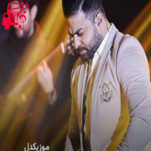 دانلود آهنگ آهنگ کارم شده گریه پای عکسامون از بابک جهانبخش + متن ترانه