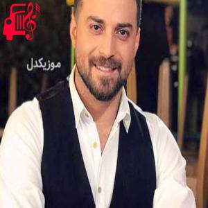 دانلود آهنگ آهنگ حس میکنم یکی داره سد میذاره میون ما از بابک جهانبخش + متن ترانه