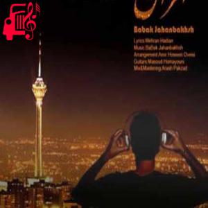 دانلود آهنگ آهنگ طهران از بابک جهانبخش + متن ترانه