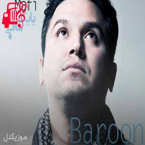 دانلود آهنگ آهنگ گفتنی هام کم نیست اگه تو برگردی از بابک مافی + متن ترانه