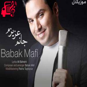 دانلود آهنگ آهنگ هی نگاه کن به چشمای من از بابک مافی + متن ترانه
