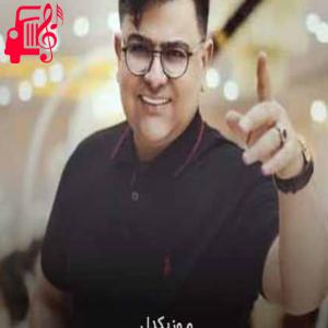 دانلود آهنگ آهنگ سامورایی مالیده کرماشانی سیخ داره از بابک رحمانی + متن ترانه