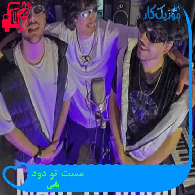 آهنگ مست تو دود از بابی