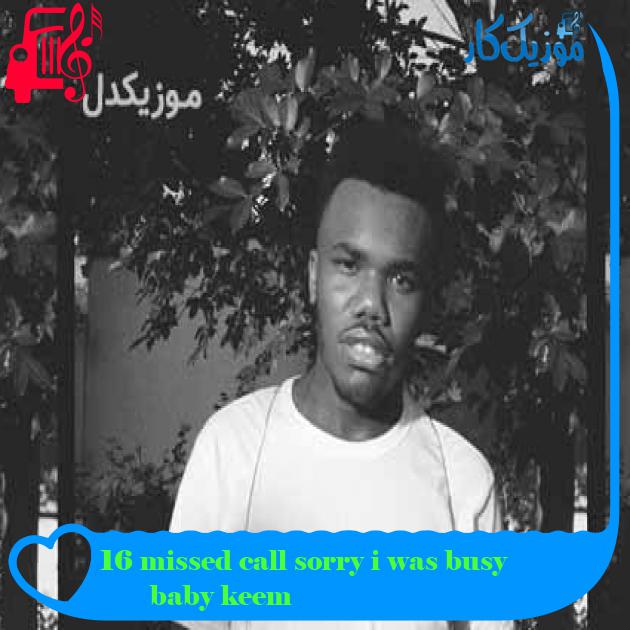 آهنگ 16 missed call sorry i was busy از baby keem + متن ترانه