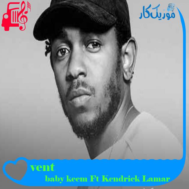 آهنگ vent از baby keem Ft Kendrick Lamar + متن ترانه آهنگ vent از baby keem Ft Kendrick Lamar + متن ترانه