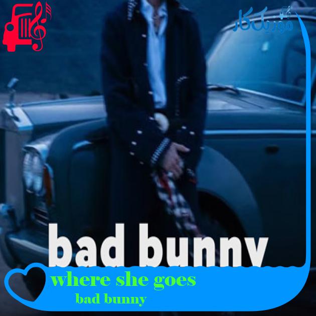 آهنگ where she goes از bad bunny + متن ترانه آهنگ where she goes از bad bunny + متن ترانه