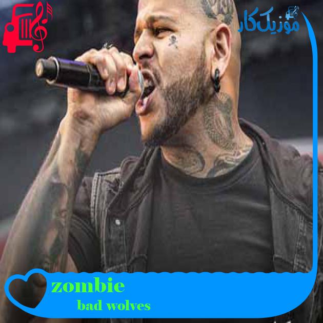 آهنگ zombie از bad wolves + متن ترانه آهنگ zombie از bad wolves + متن ترانه