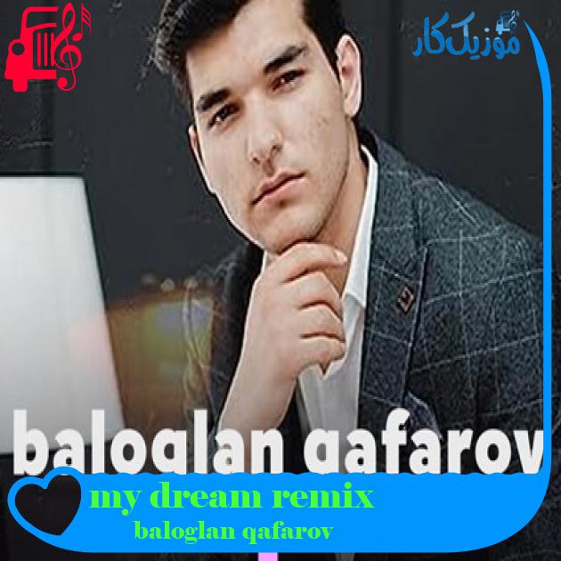 آهنگ my dream remix از baloglan qafarov آهنگ my dream remix از baloglan qafarov