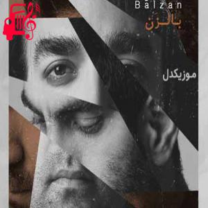 کاور آهنگ شاید از گروه بالزن + متن ترانه اثر گروه بالزن