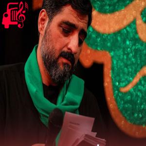 دانلود آهنگ آهنگ اوین آباد حسین از مجید بنی فاطمه + متن ترانه