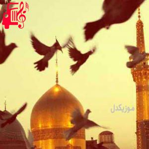 کاور آهنگ کبوترای حرم از برادران سعیدی اثر برادران سعیدی