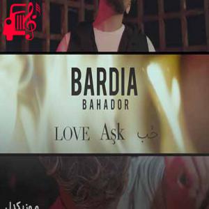 دانلود آهنگ آهنگ Hob Ask Love از بردیا بهادر + متن ترانه