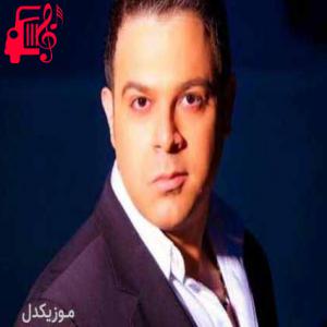 دانلود آهنگ آهنگ بغلم کن از بردیا صادقی + متن ترانه