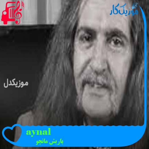 آهنگ aynalı kemer از باریش مانچو + متن ترانه