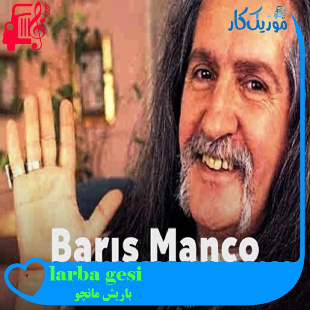 آهنگ gesi bağları از باریش مانچو + متن ترانه