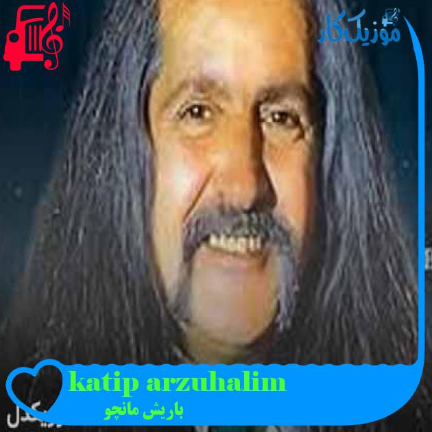 آهنگ katip arzuhalim از باریش مانچو + متن ترانه