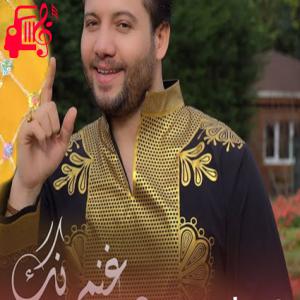 کاور آهنگ میروم از شهرتان از بشیر وفا اثر بشیر وفا
