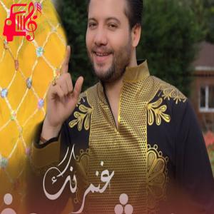 دانلود آهنگ آهنگ یکک یاری که دارم از بشیر وفا