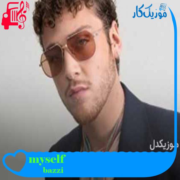 آهنگ myself از bazzi + متن ترانه آهنگ myself از bazzi + متن ترانه