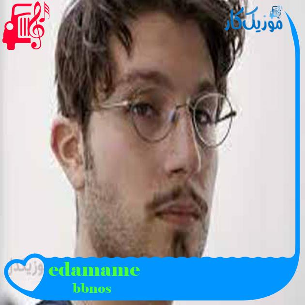 آهنگ edamame از bbnos + متن ترانه