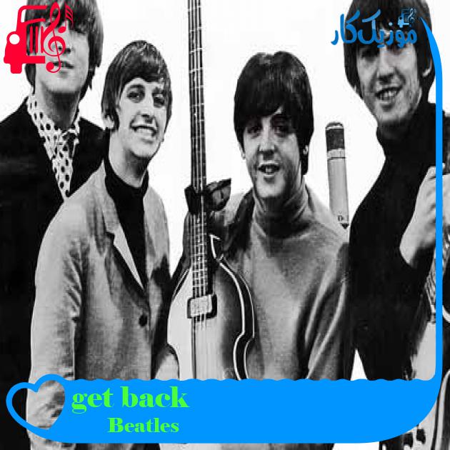 آهنگ get back از Beatles + متن ترانه