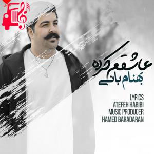 دانلود آهنگ آهنگ عاشقم کرده از بهنام بانی + متن ترانه