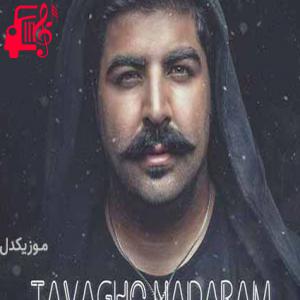 دانلود آهنگ آهنگ به حرفایی که میزنم فکر کن از بهنام بانی + متن ترانه