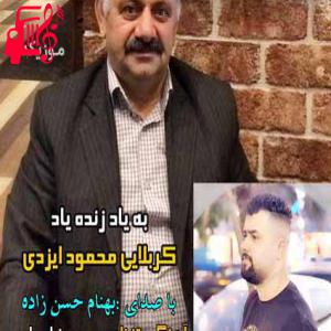 کاور آهنگ جان پر 2 از بهنام حسن زاده اثر بهنام حسن زاده