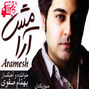 دانلود آهنگ آهنگ چشات آرامشی داره که دورم میکنه از غم از بهنام صفوی + متن ترانه