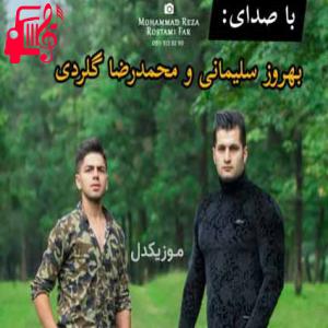 کاور آهنگ آماده باش از بهروز سلیمانی اثر بهروز سلیمانی