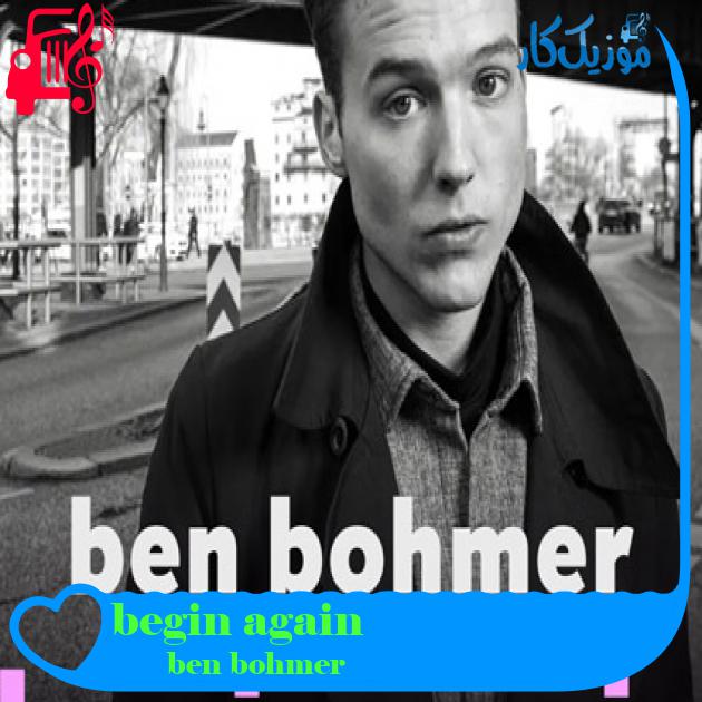 آهنگ begin again از ben bohmer آهنگ begin again از ben bohmer