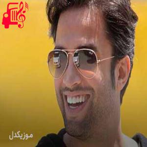 دانلود آهنگ آهنگ دلهره دارم که بهش میرسم یا نمیرسم از بنیامین بهادری + متن ترانه