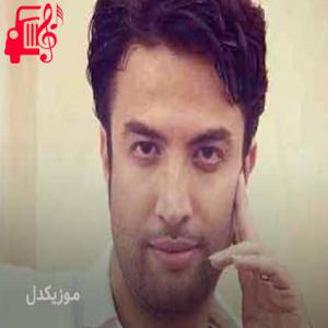 دانلود آهنگ آهنگ به من اعتماد کن از بنیامین بهادری + متن ترانه