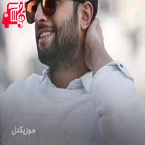دانلود آهنگ آهنگ وای از اون عشقی که با ما نیست از بنیامین بهادری + متن ترانه