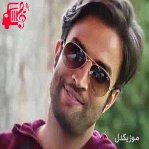 دانلود آهنگ آهنگ تظاهر از بنیامین بهادری + متن ترانه