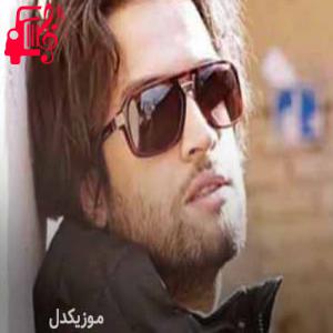 کاور آهنگ یه بار دیگه اشتباه کن از بنیامین بهادری + متن ترانه اثر بنیامین بهادری