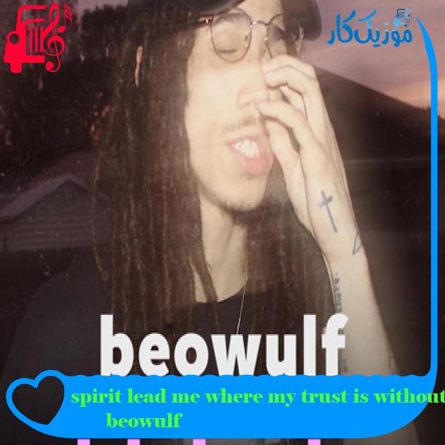 آهنگ spirit lead me where my trust is without borders از beowulf