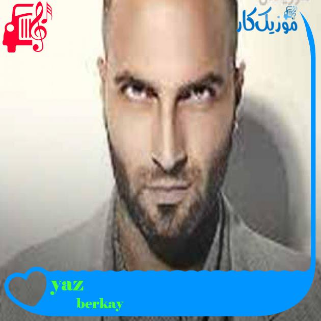آهنگ yaz از berkay + متن ترانه آهنگ yaz از berkay + متن ترانه